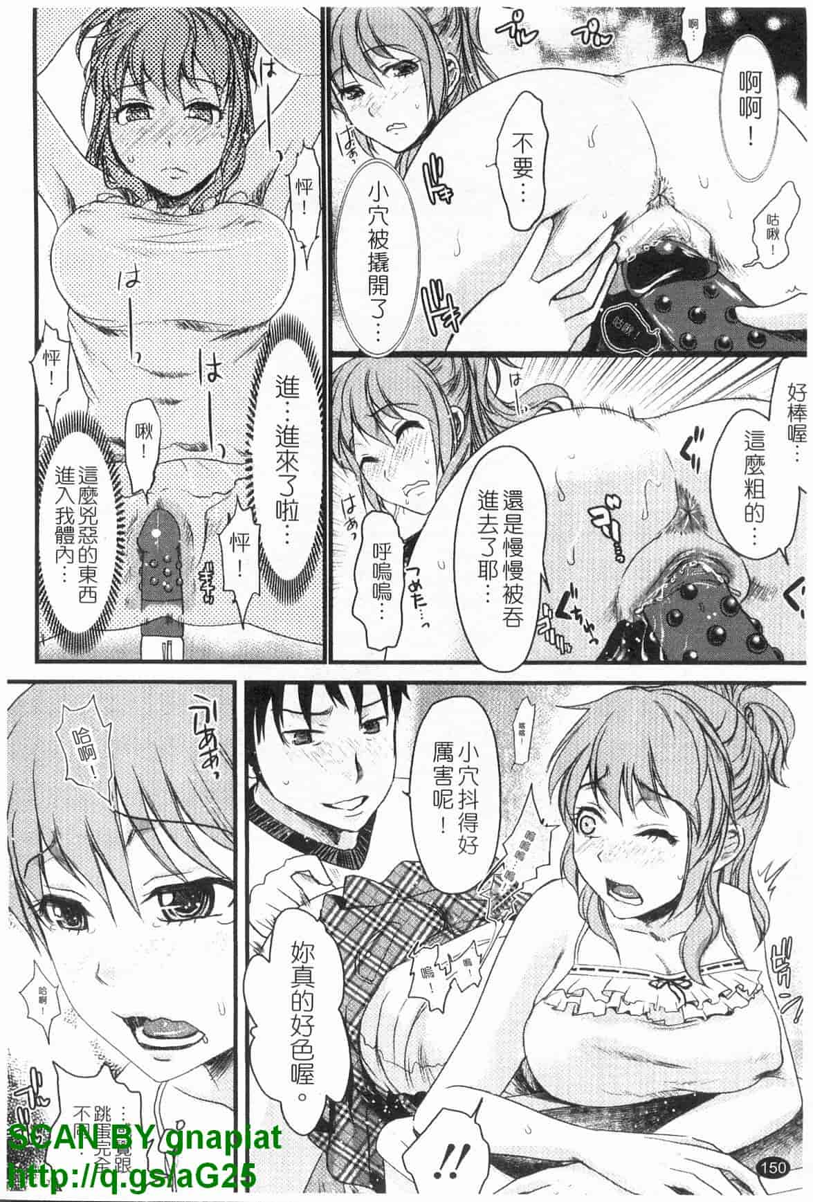 汉化版-[シロタクロタ] 本命彼女_第4集