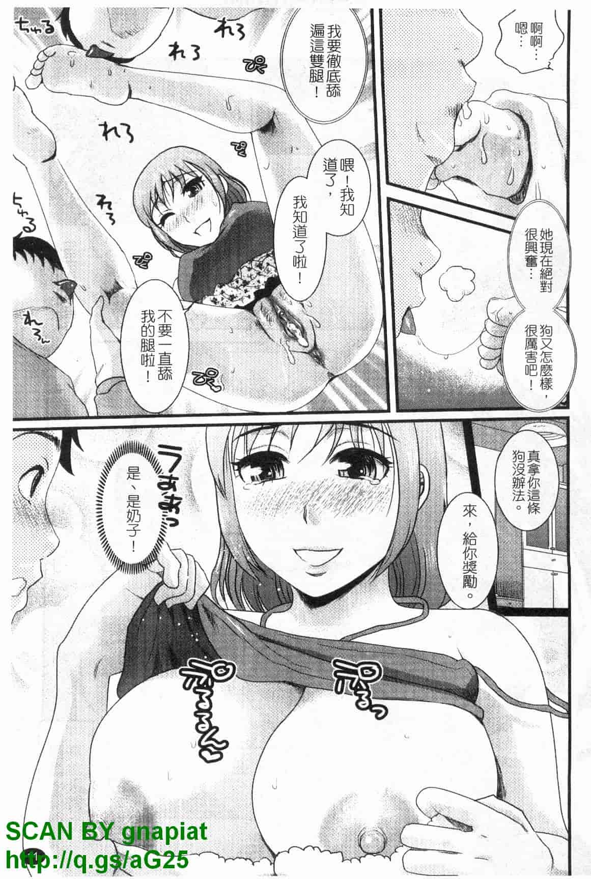 汉化版-[シロタクロタ] 本命彼女_第1集