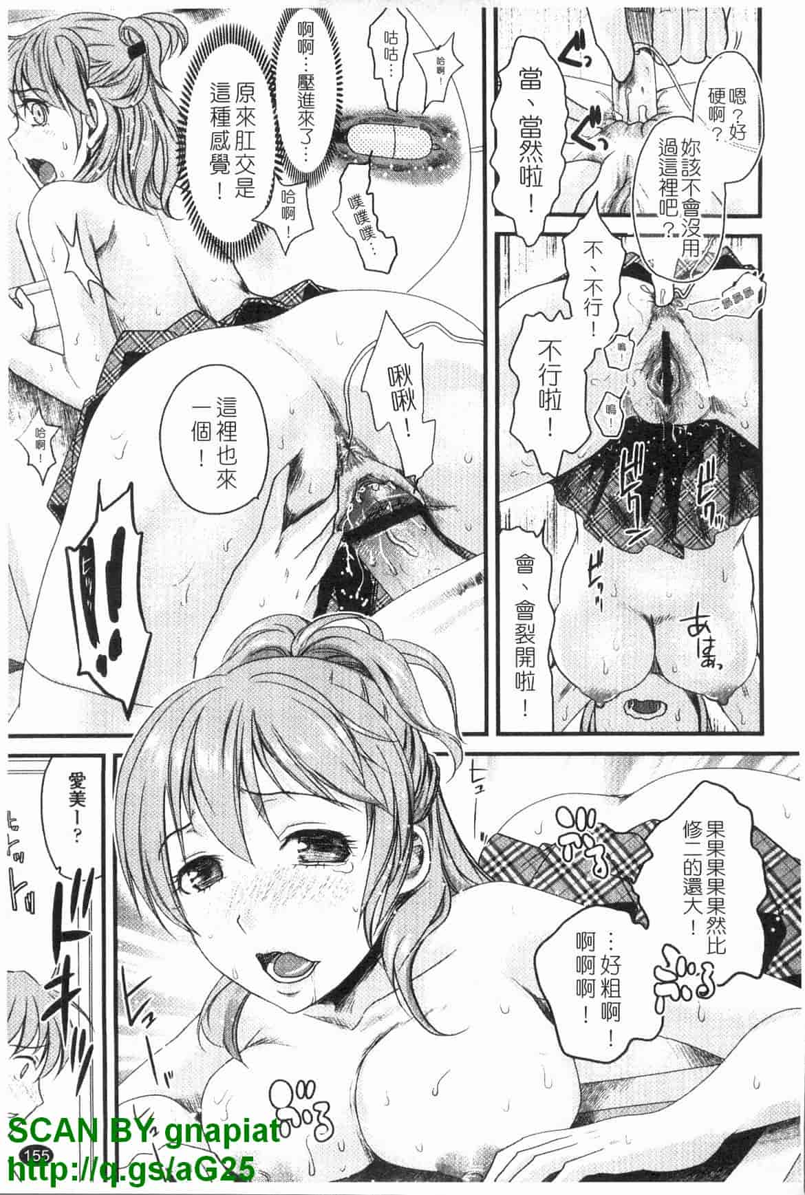 汉化版-[シロタクロタ] 本命彼女_第4集