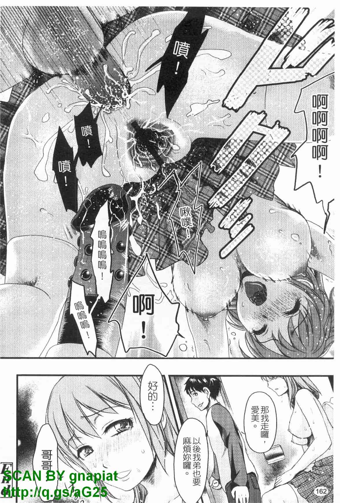 汉化版-[シロタクロタ] 本命彼女_第5集