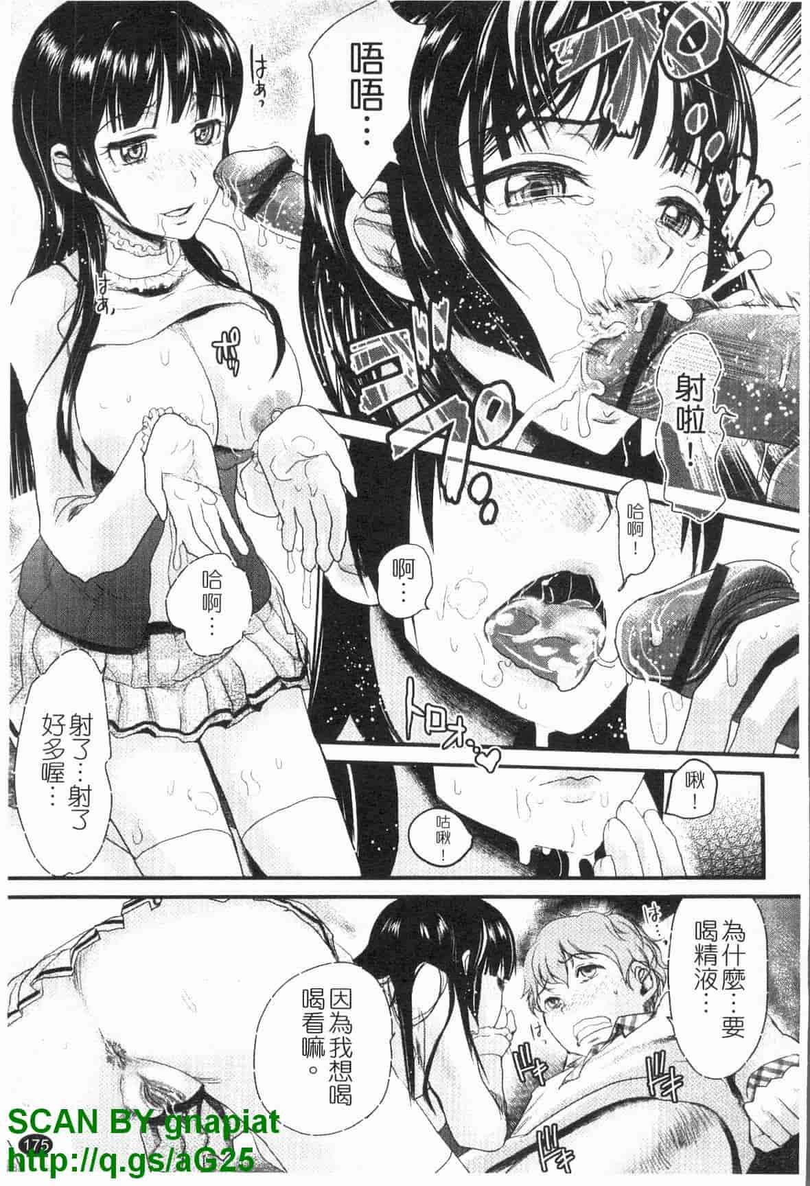 汉化版-[シロタクロタ] 本命彼女_第5集