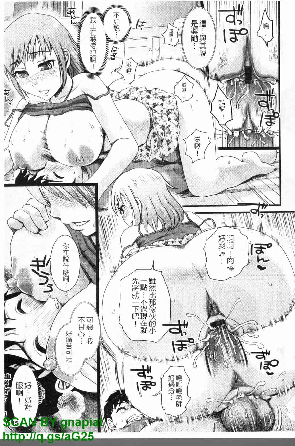 汉化版-[シロタクロタ] 本命彼女_第1集