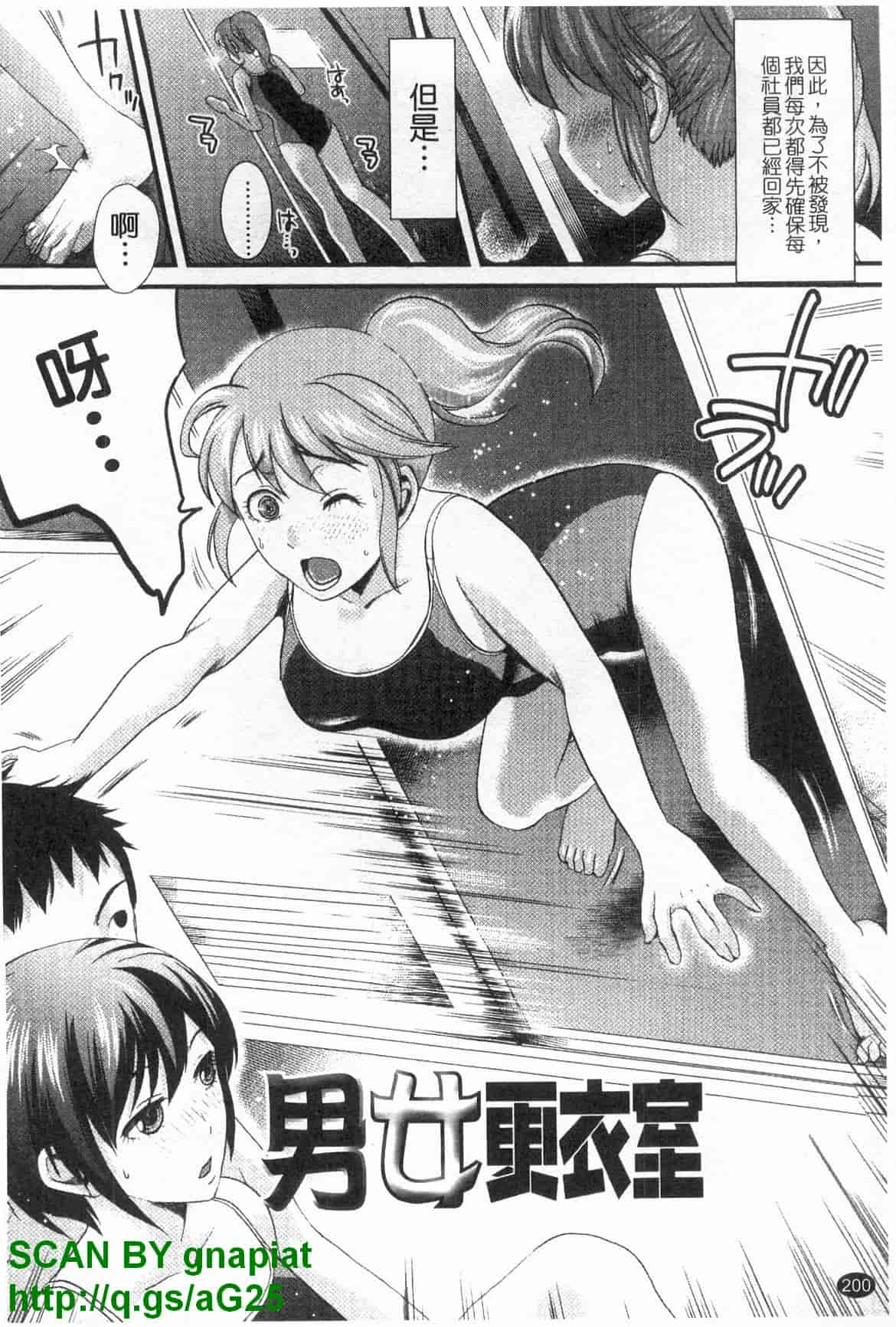 汉化版-[シロタクロタ] 本命彼女_第6集