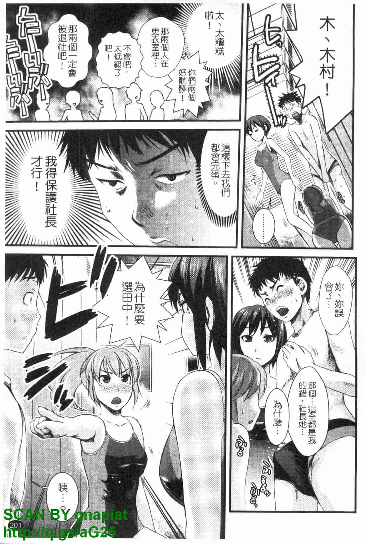 汉化版-[シロタクロタ] 本命彼女_第6集