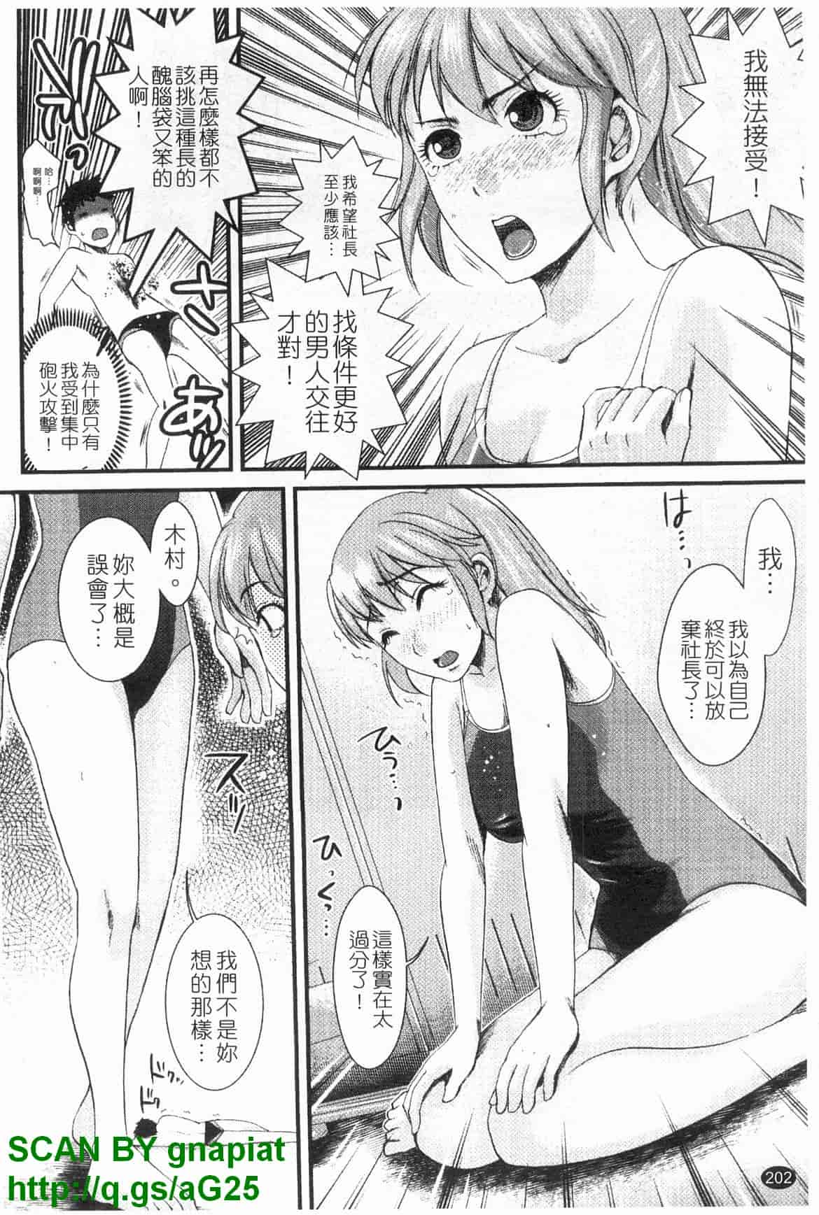 汉化版-[シロタクロタ] 本命彼女_第6集