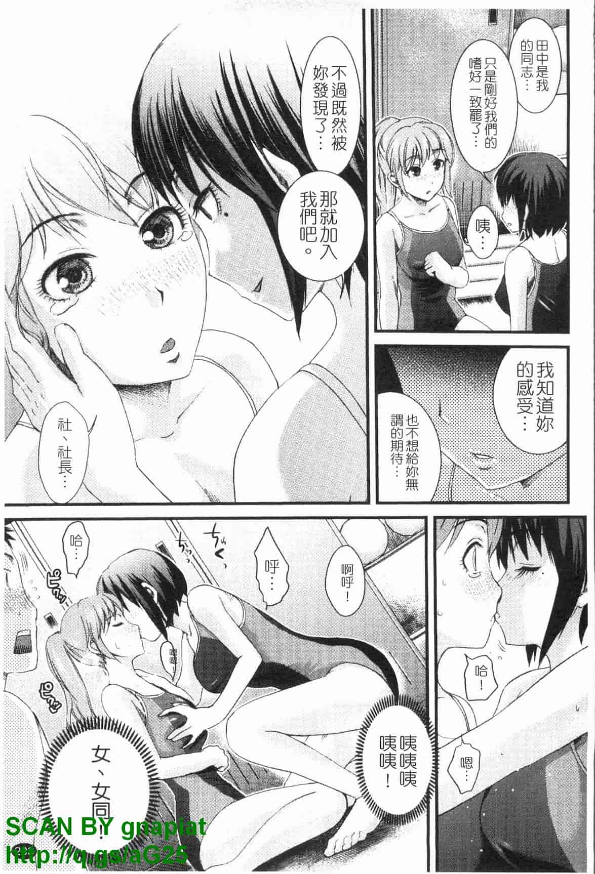 汉化版-[シロタクロタ] 本命彼女_第6集