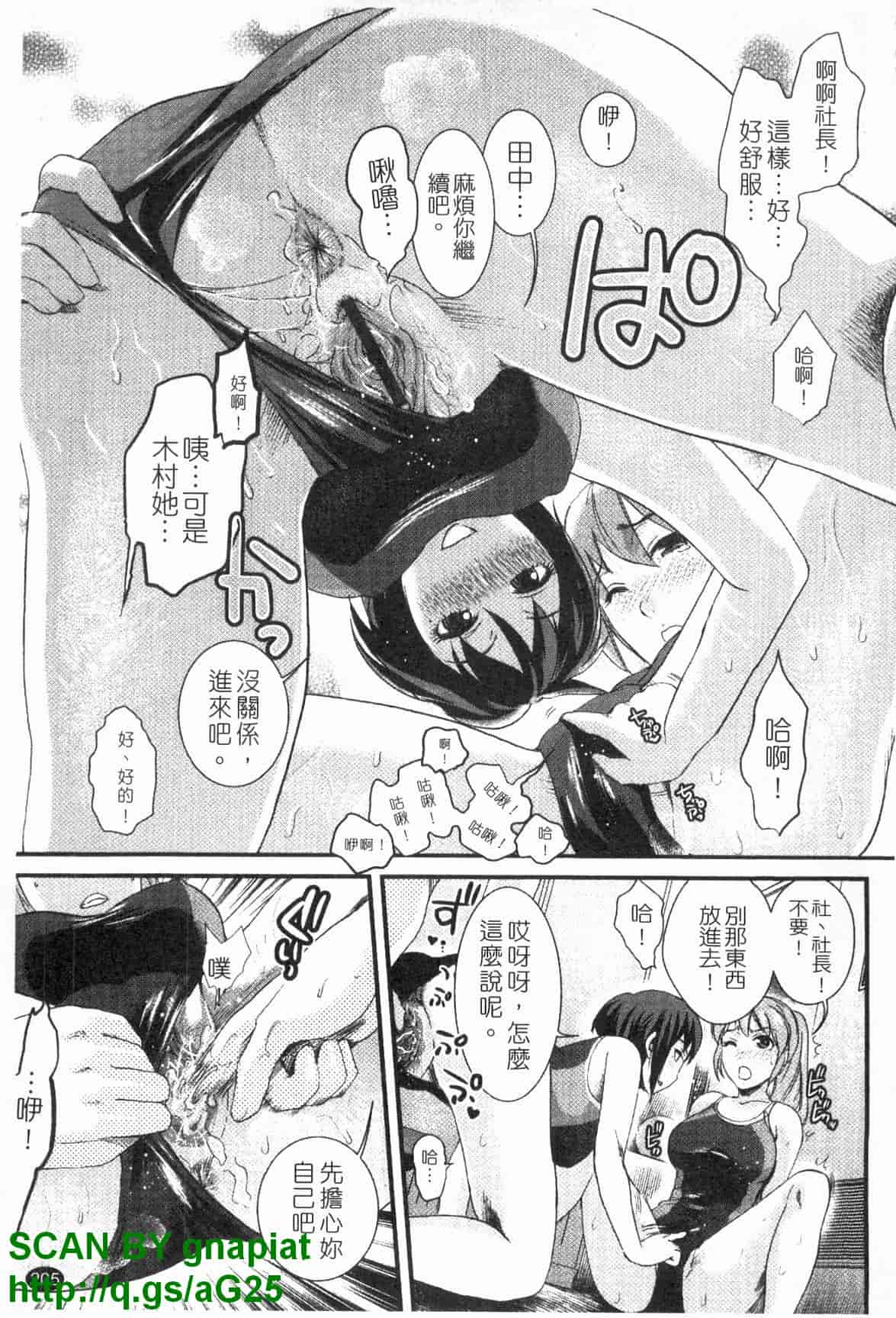 汉化版-[シロタクロタ] 本命彼女_第6集