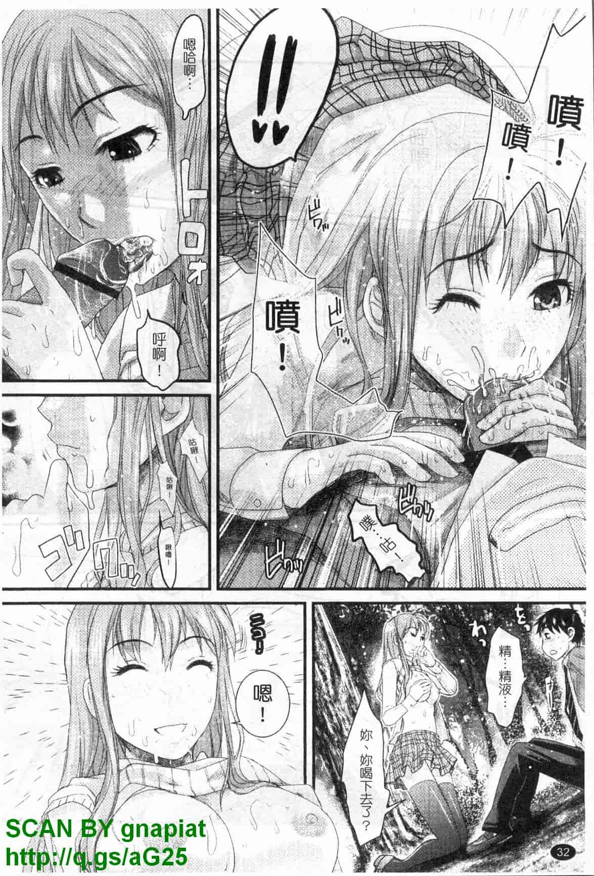 汉化版-[シロタクロタ] 本命彼女_第1集