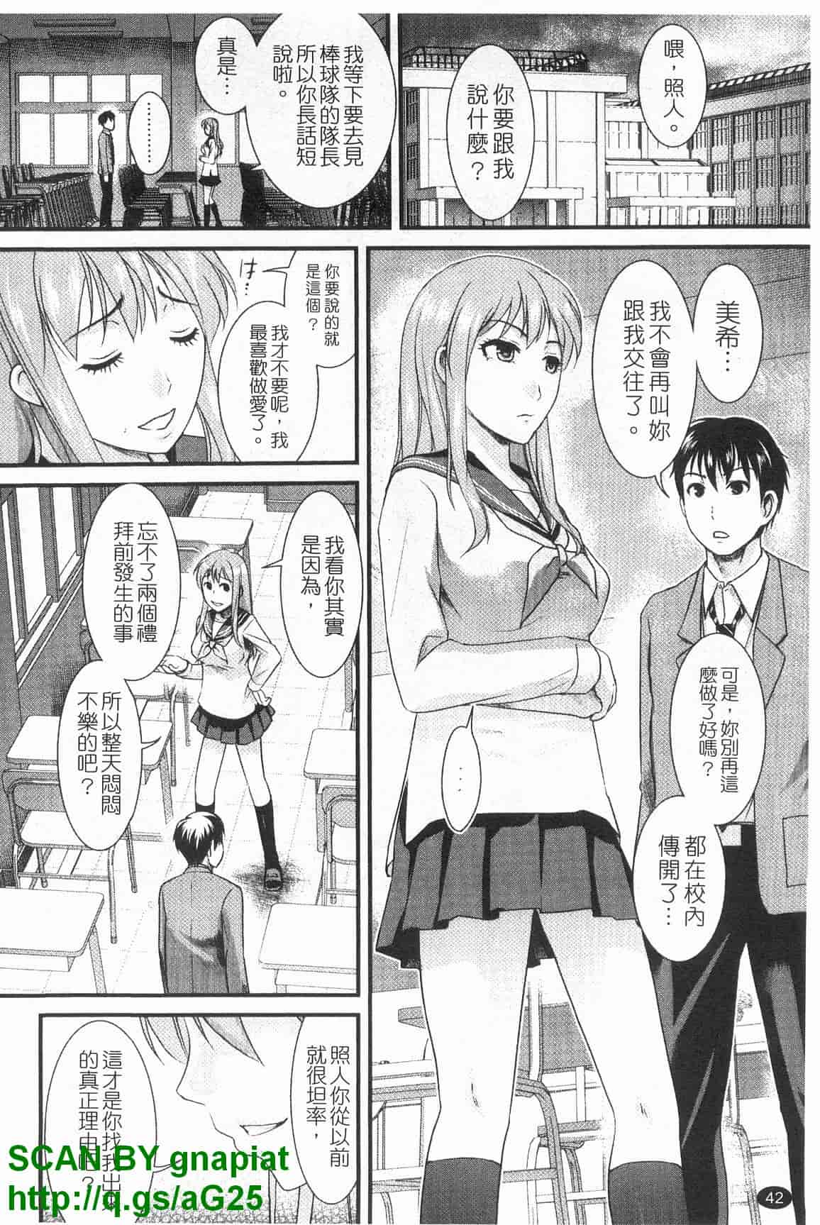 汉化版-[シロタクロタ] 本命彼女_第2集