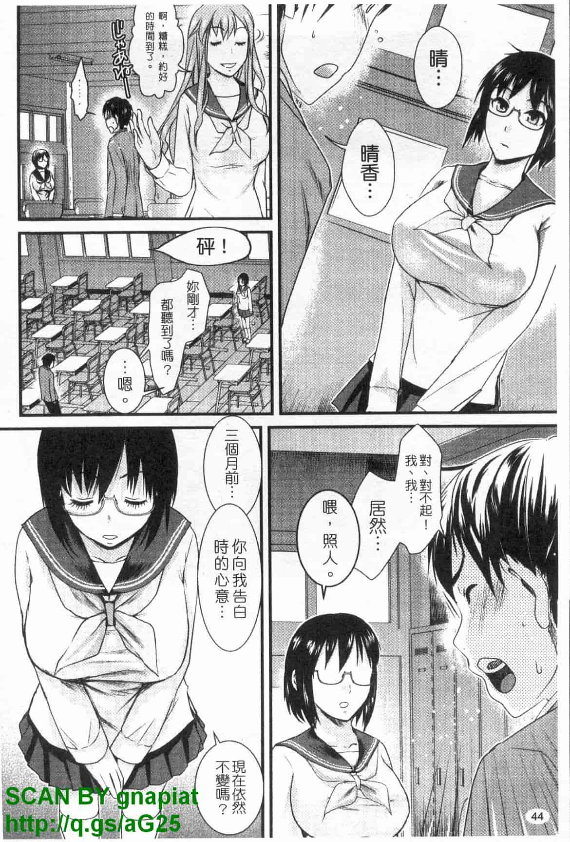 汉化版-[シロタクロタ] 本命彼女_第2集