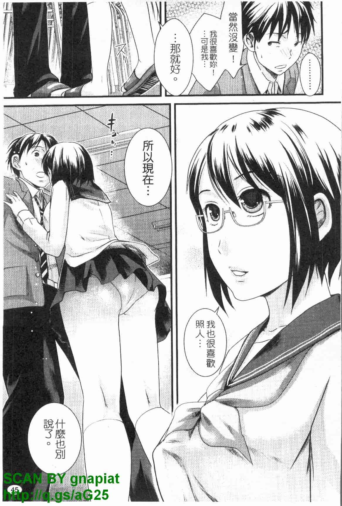 汉化版-[シロタクロタ] 本命彼女_第2集