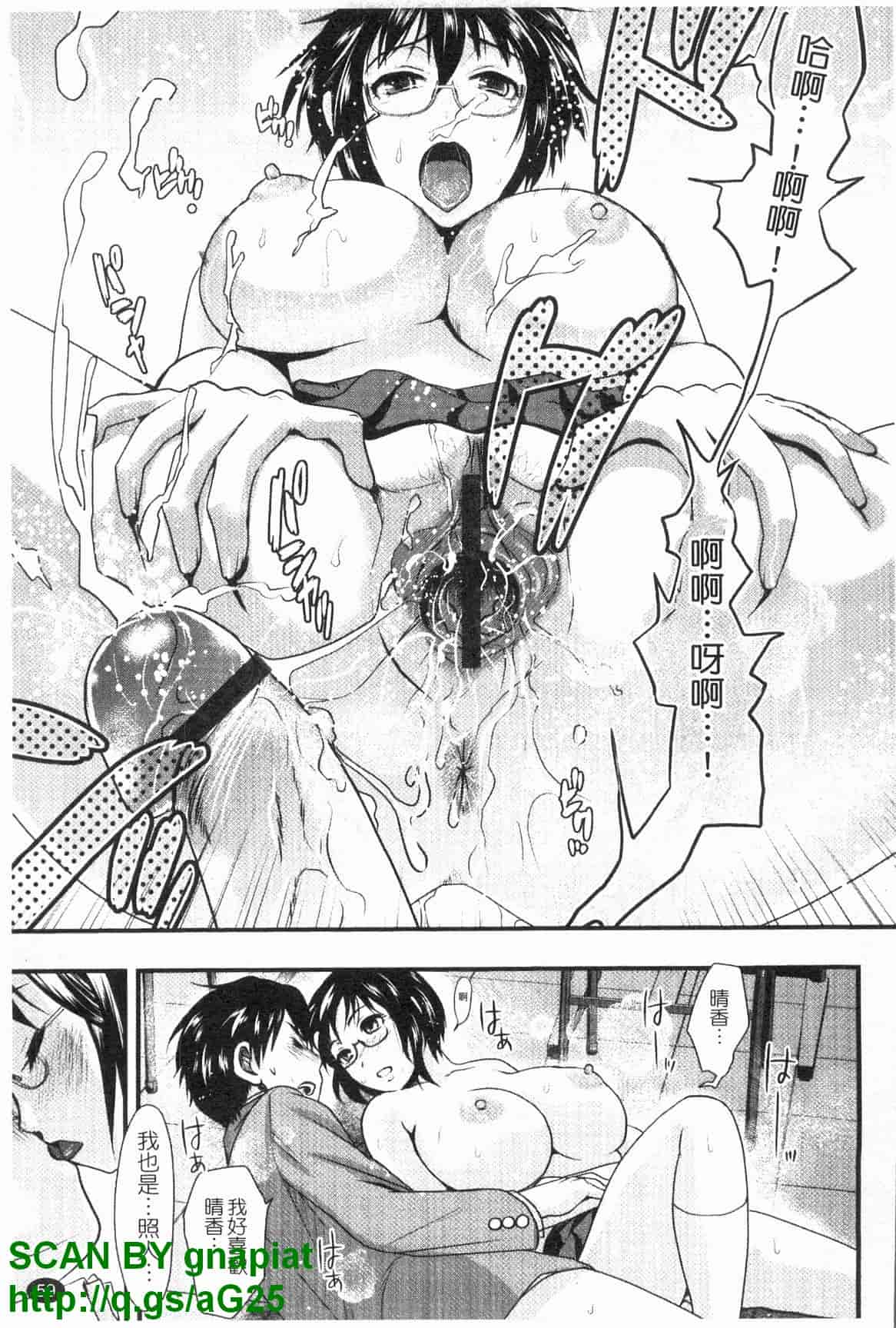 汉化版-[シロタクロタ] 本命彼女_第2集