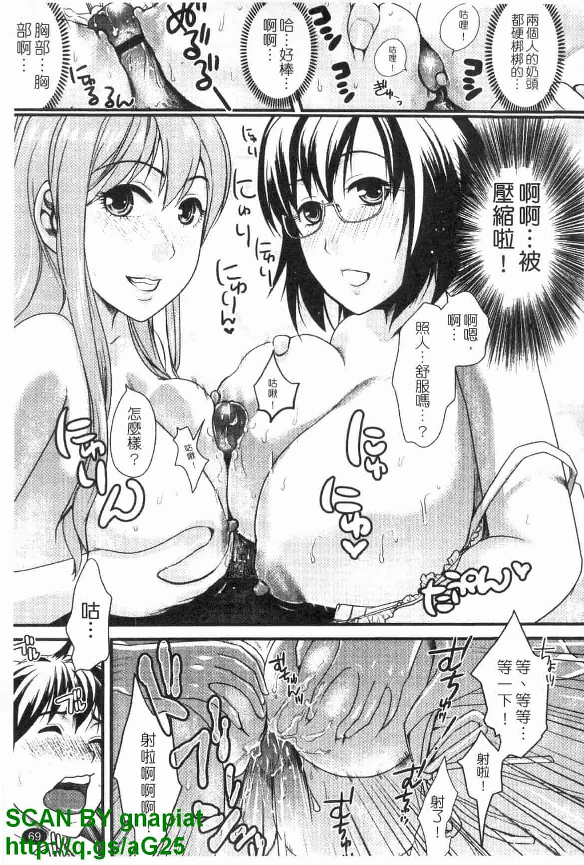 汉化版-[シロタクロタ] 本命彼女_第2集