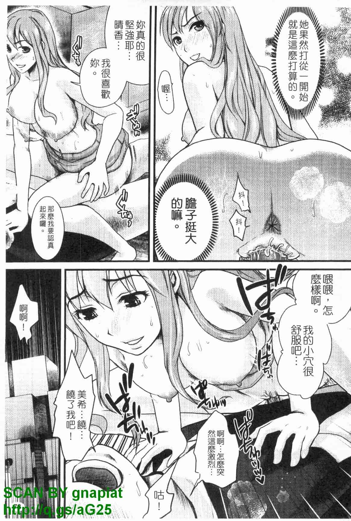 汉化版-[シロタクロタ] 本命彼女_第2集