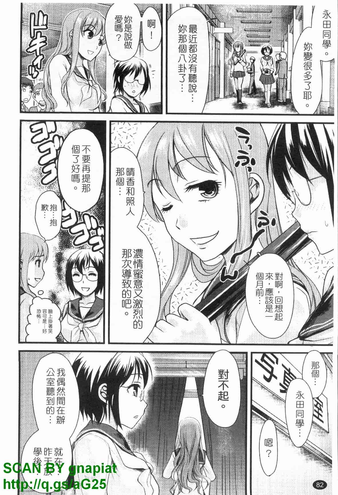 汉化版-[シロタクロタ] 本命彼女_第3集