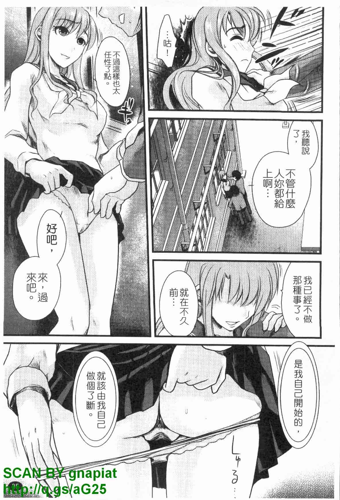 汉化版-[シロタクロタ] 本命彼女_第3集