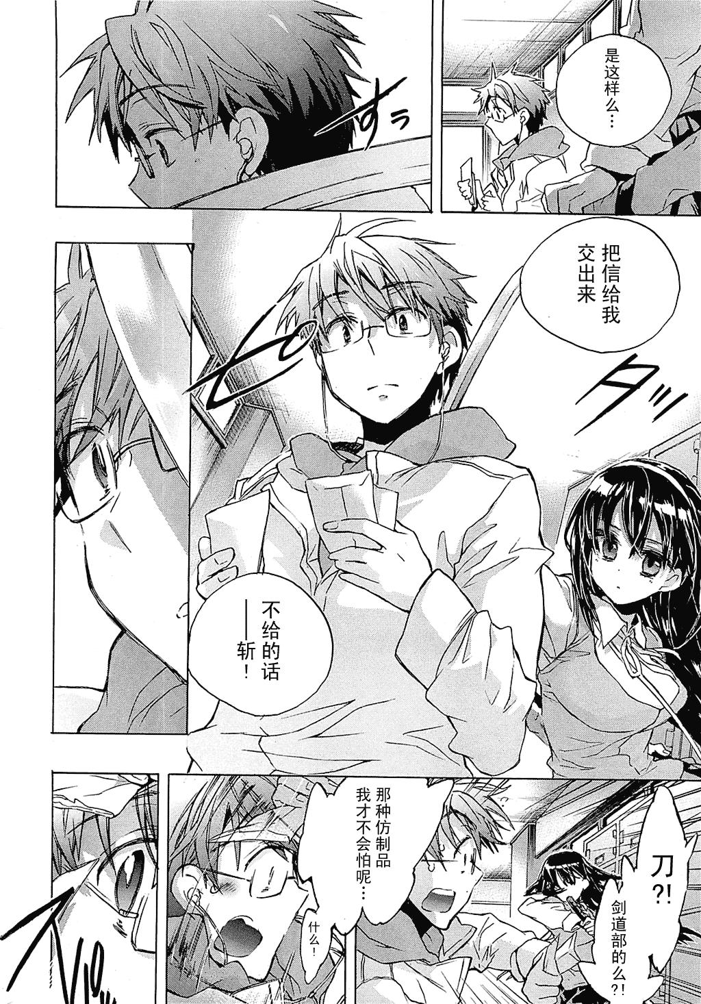 汉化版-[ジェームスほたて] 愛恋千鳥 Vol.1_第1集
