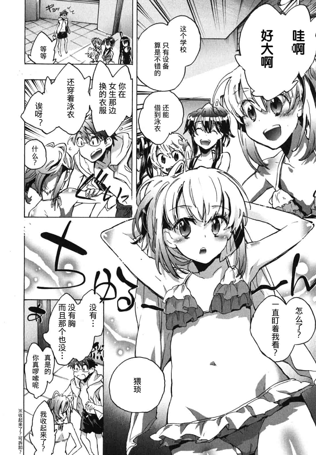汉化版-[ジェームスほたて] 愛恋千鳥 Vol.1_第3集