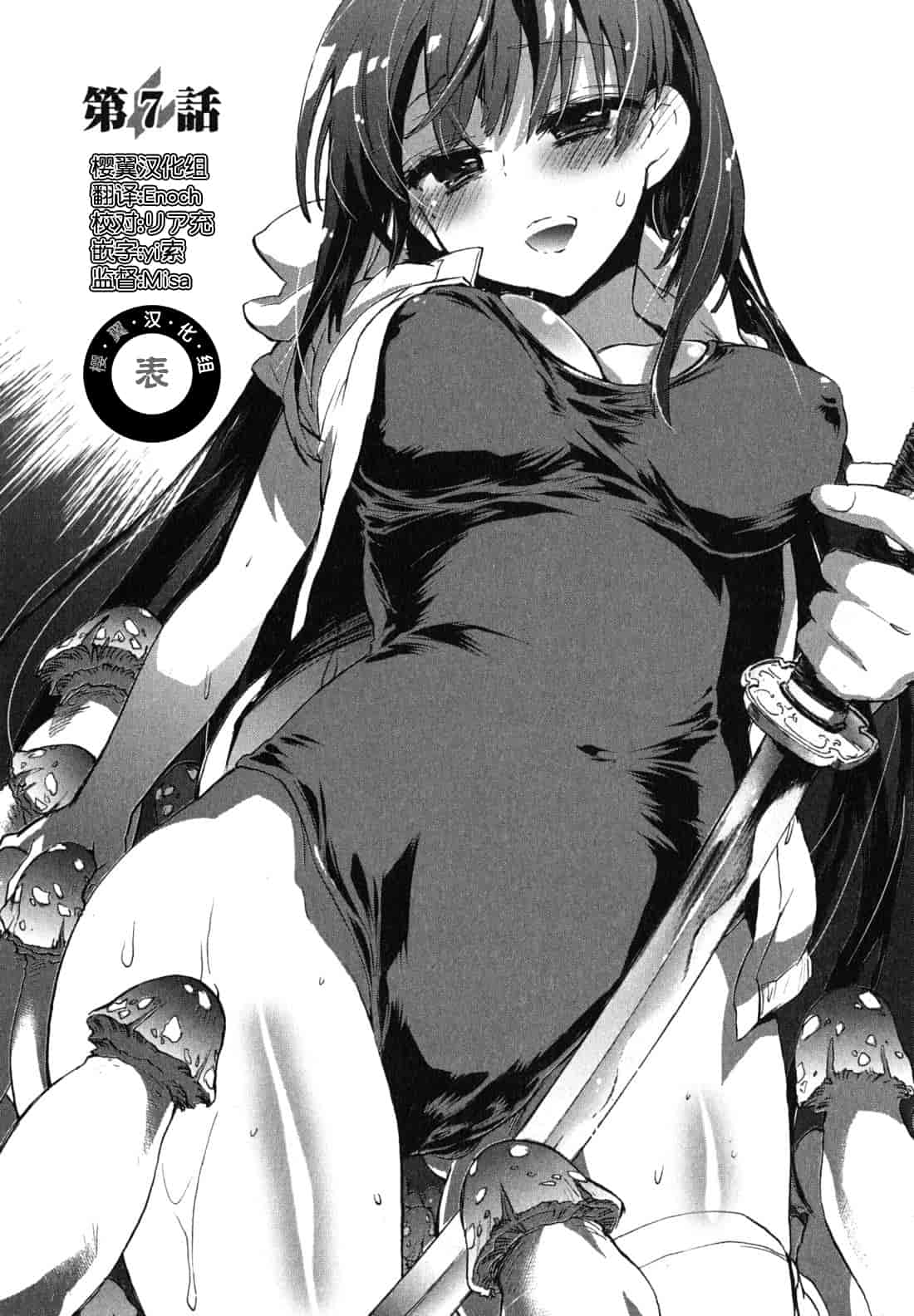 汉化版-[ジェームスほたて] 愛恋千鳥 Vol.1_第4集