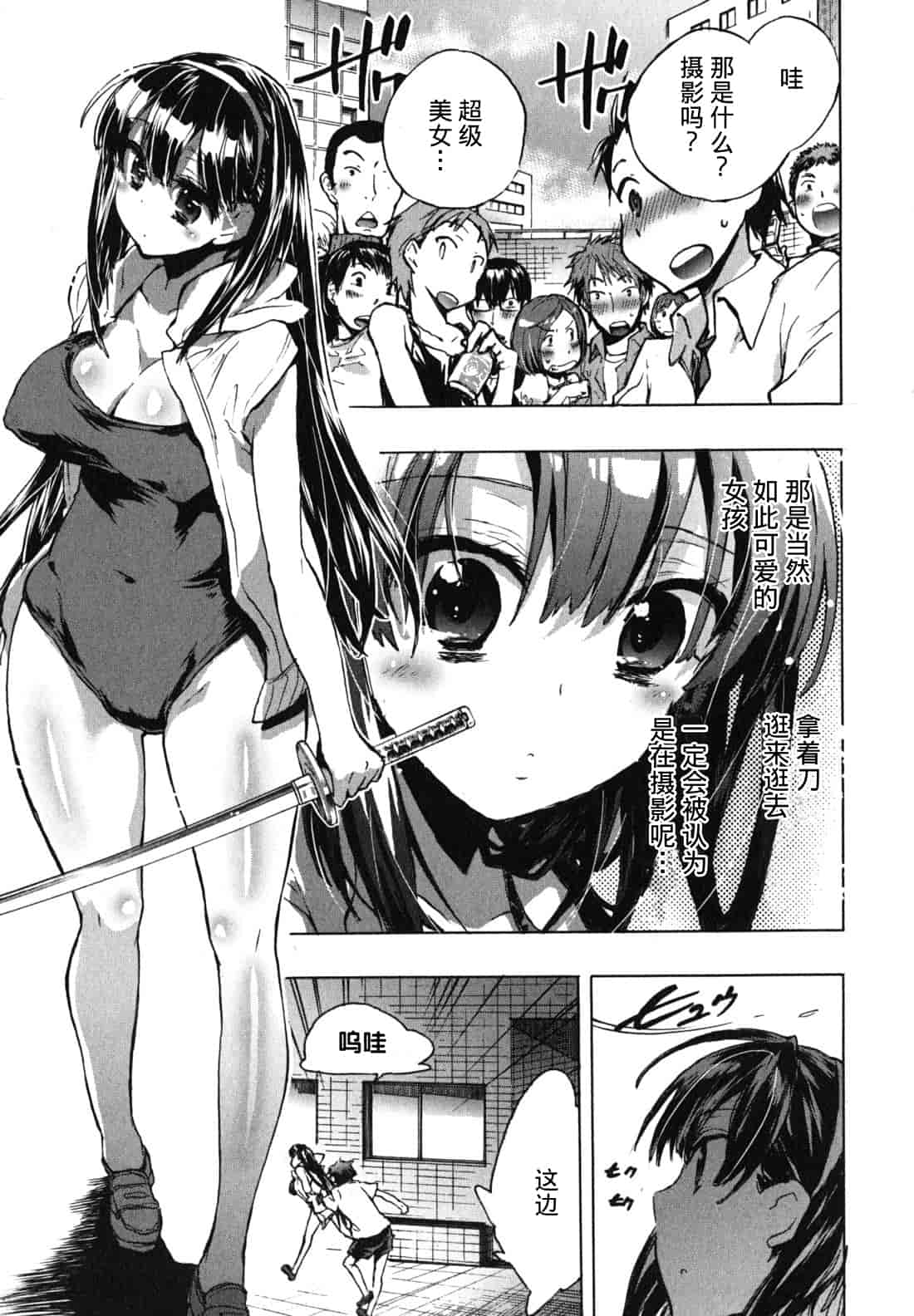 汉化版-[ジェームスほたて] 愛恋千鳥 Vol.1_第4集