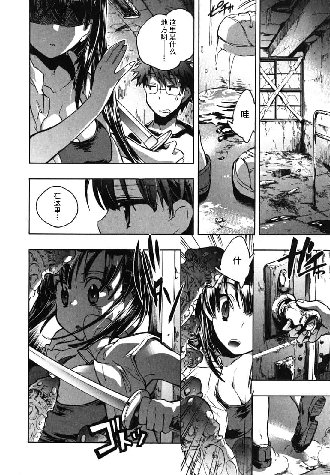 汉化版-[ジェームスほたて] 愛恋千鳥 Vol.1_第4集