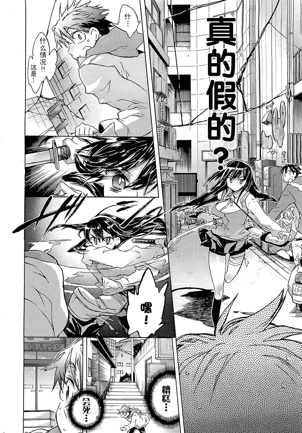 汉化版-[ジェームスほたて] 愛恋千鳥 Vol.1_第1集