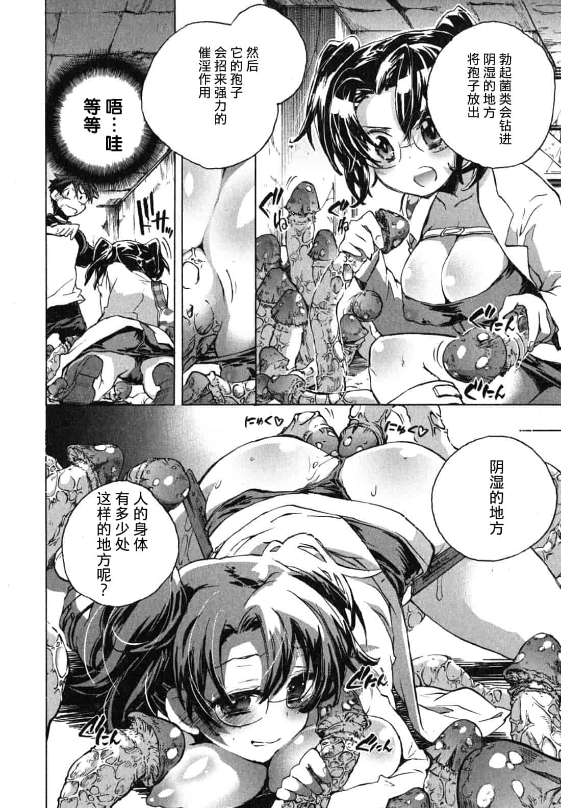 汉化版-[ジェームスほたて] 愛恋千鳥 Vol.1_第4集