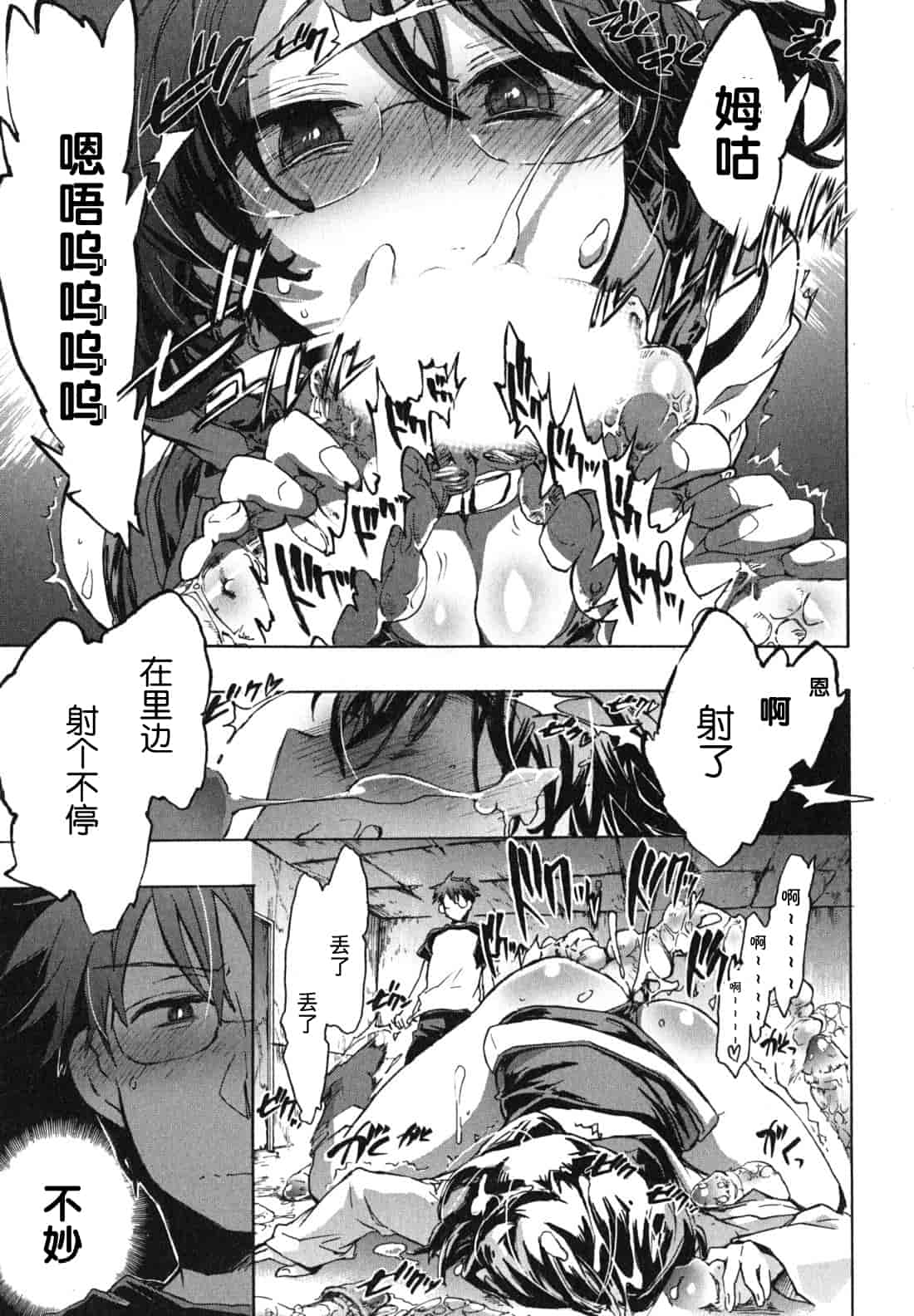 汉化版-[ジェームスほたて] 愛恋千鳥 Vol.1_第4集