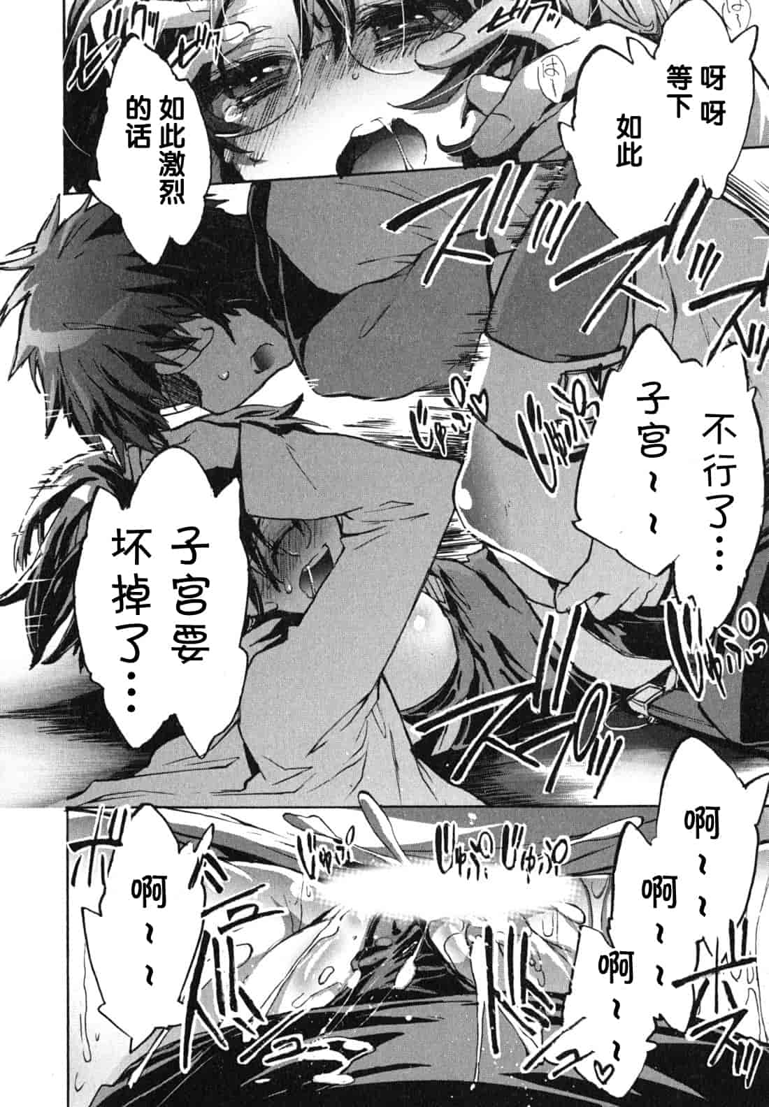 汉化版-[ジェームスほたて] 愛恋千鳥 Vol.1_第4集