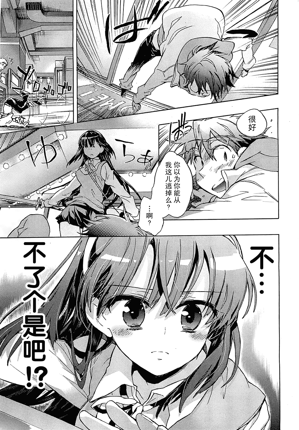汉化版-[ジェームスほたて] 愛恋千鳥 Vol.1_第1集