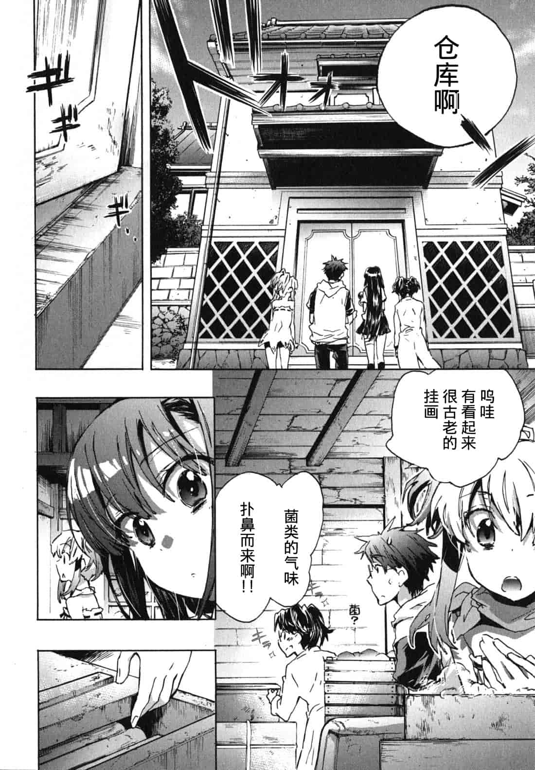 汉化版-[ジェームスほたて] 愛恋千鳥 Vol.1_第4集