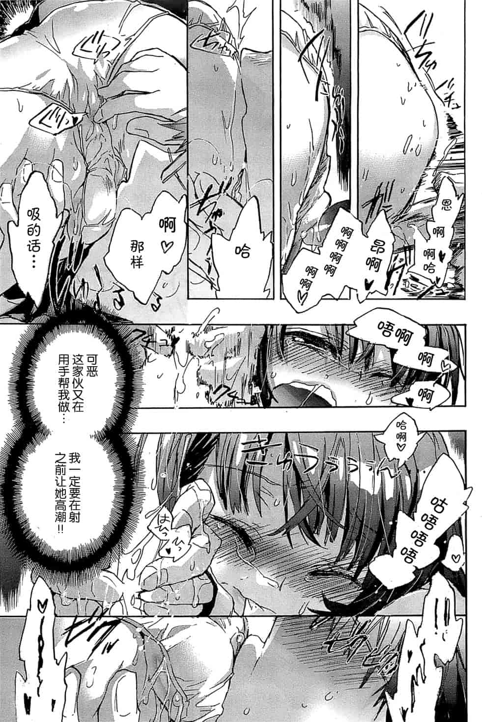 汉化版-[ジェームスほたて] 愛恋千鳥 Vol.1_第1集