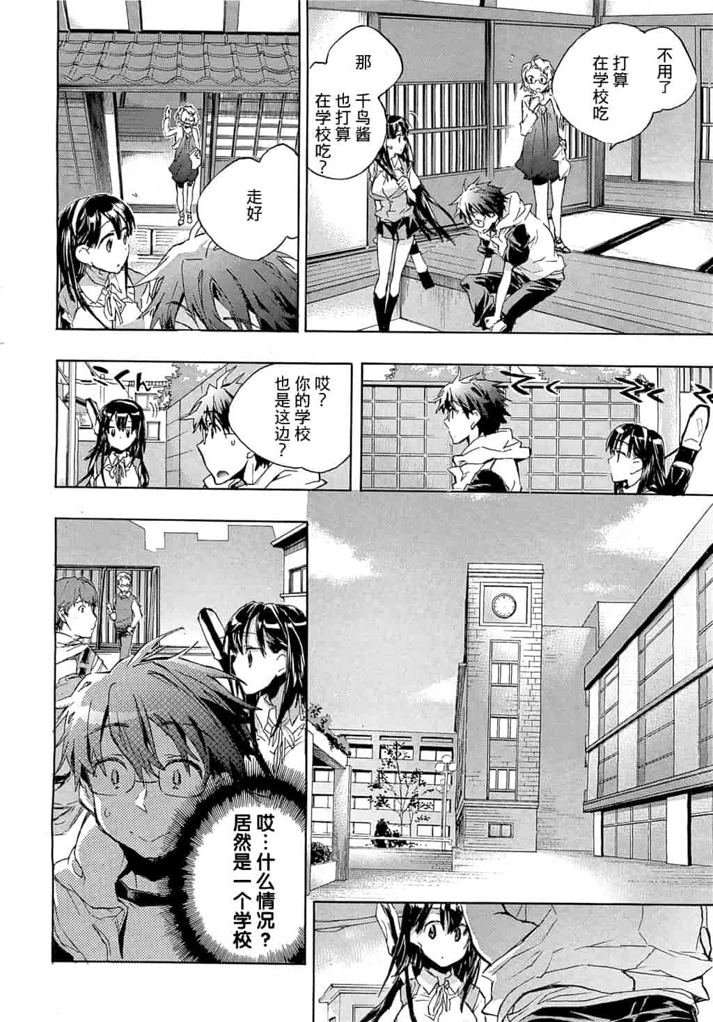 汉化版-[ジェームスほたて] 愛恋千鳥 Vol.1_第2集