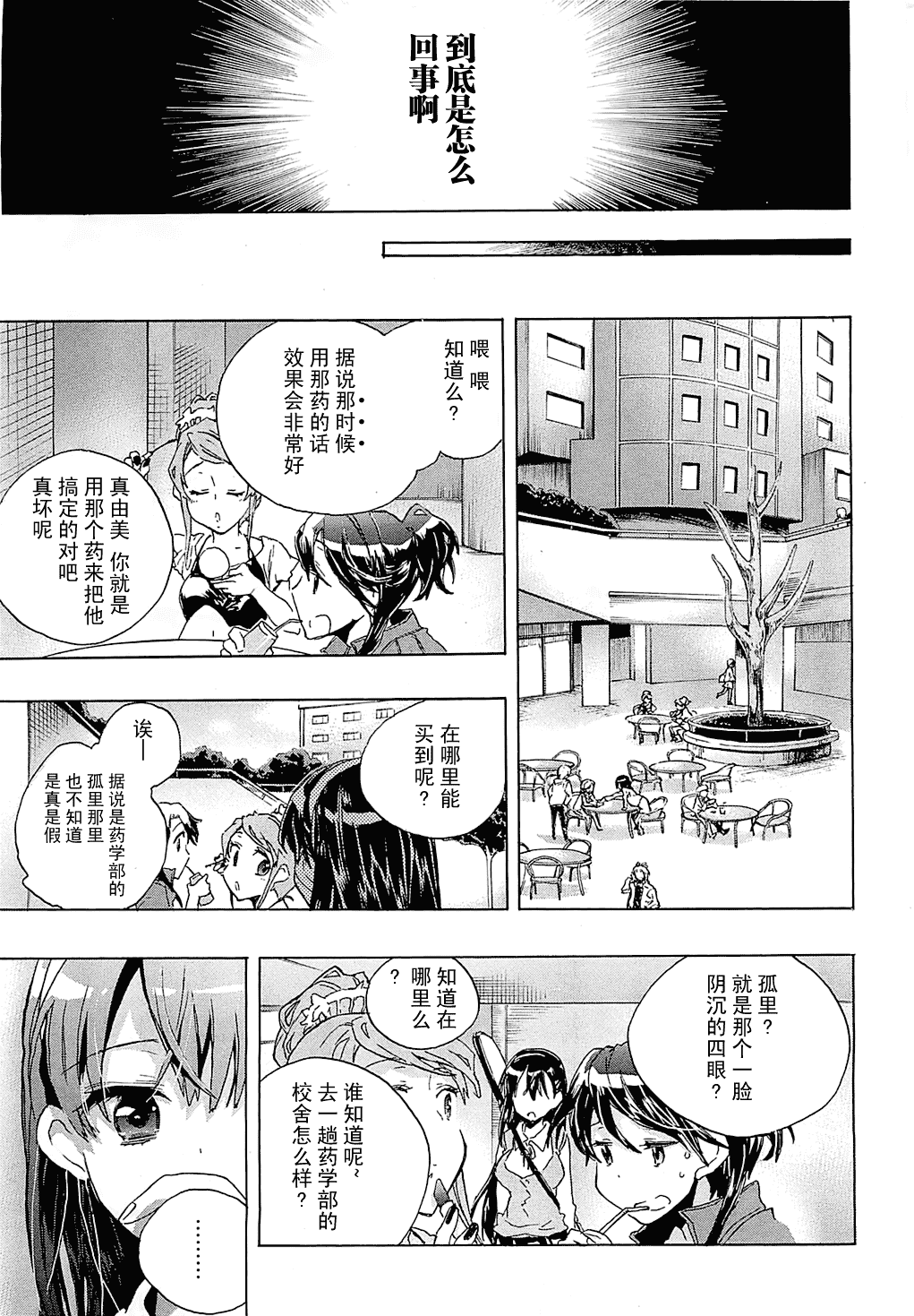 汉化版-[ジェームスほたて] 愛恋千鳥 Vol.1_第1集