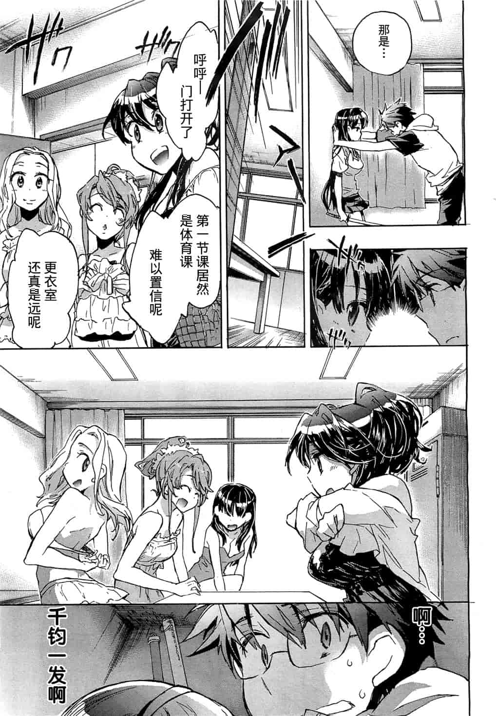 汉化版-[ジェームスほたて] 愛恋千鳥 Vol.1_第2集