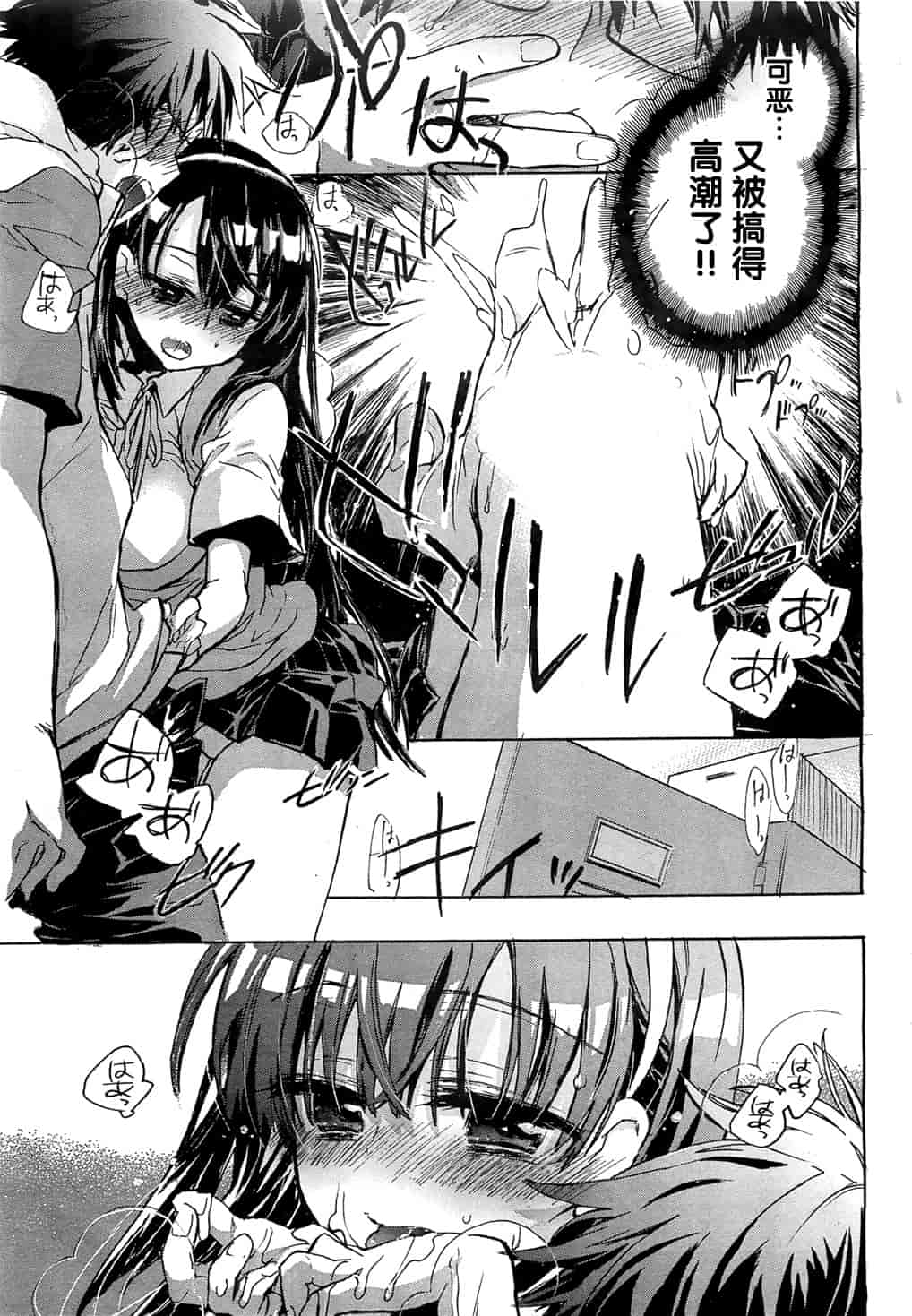 汉化版-[ジェームスほたて] 愛恋千鳥 Vol.1_第2集