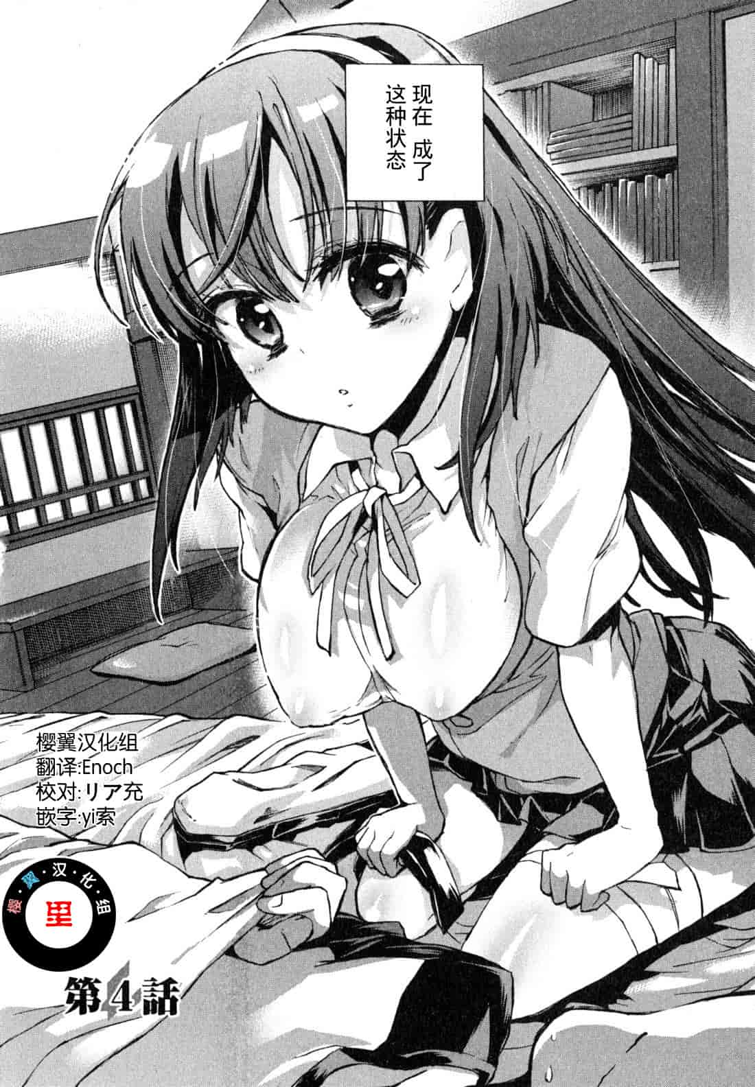 汉化版-[ジェームスほたて] 愛恋千鳥 Vol.1_第2集