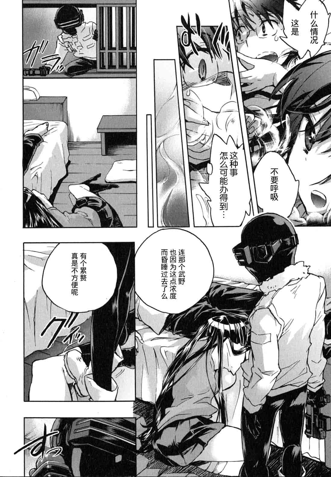 汉化版-[ジェームスほたて] 愛恋千鳥 Vol.1_第2集