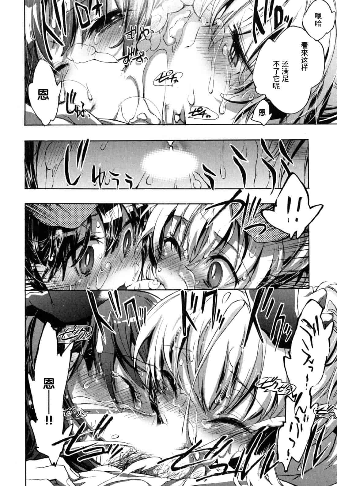汉化版-[ジェームスほたて] 愛恋千鳥 Vol.1_第2集