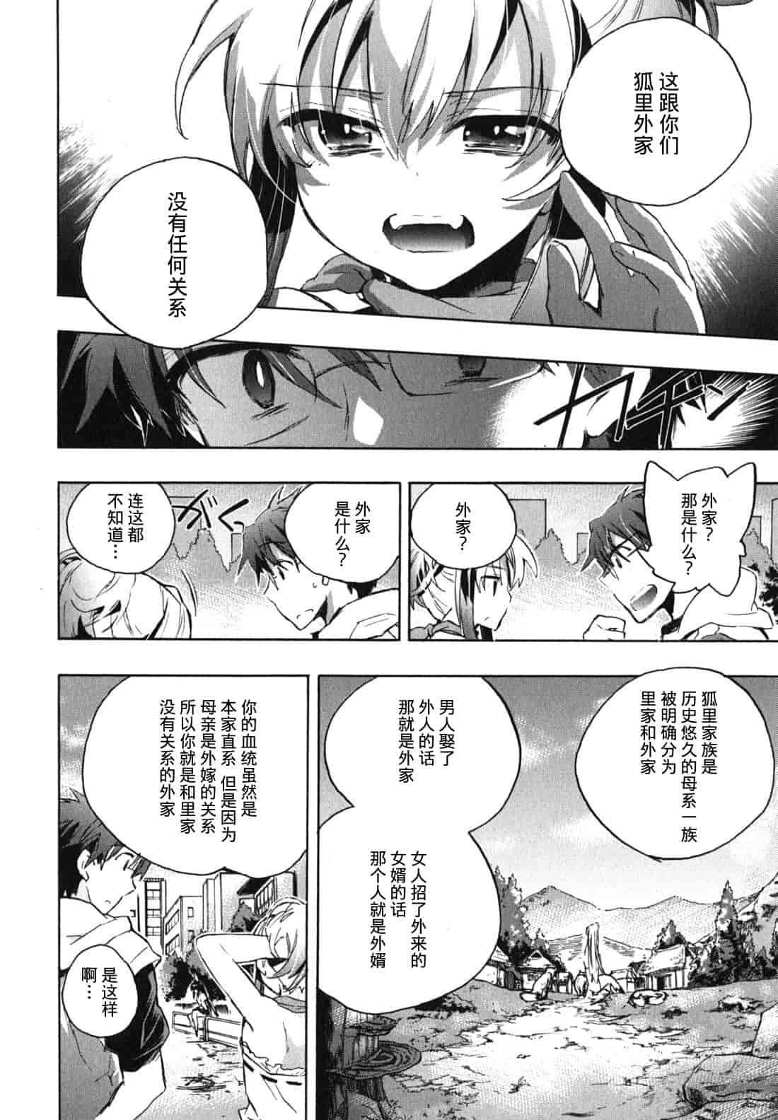 汉化版-[ジェームスほたて] 愛恋千鳥 Vol.1_第3集