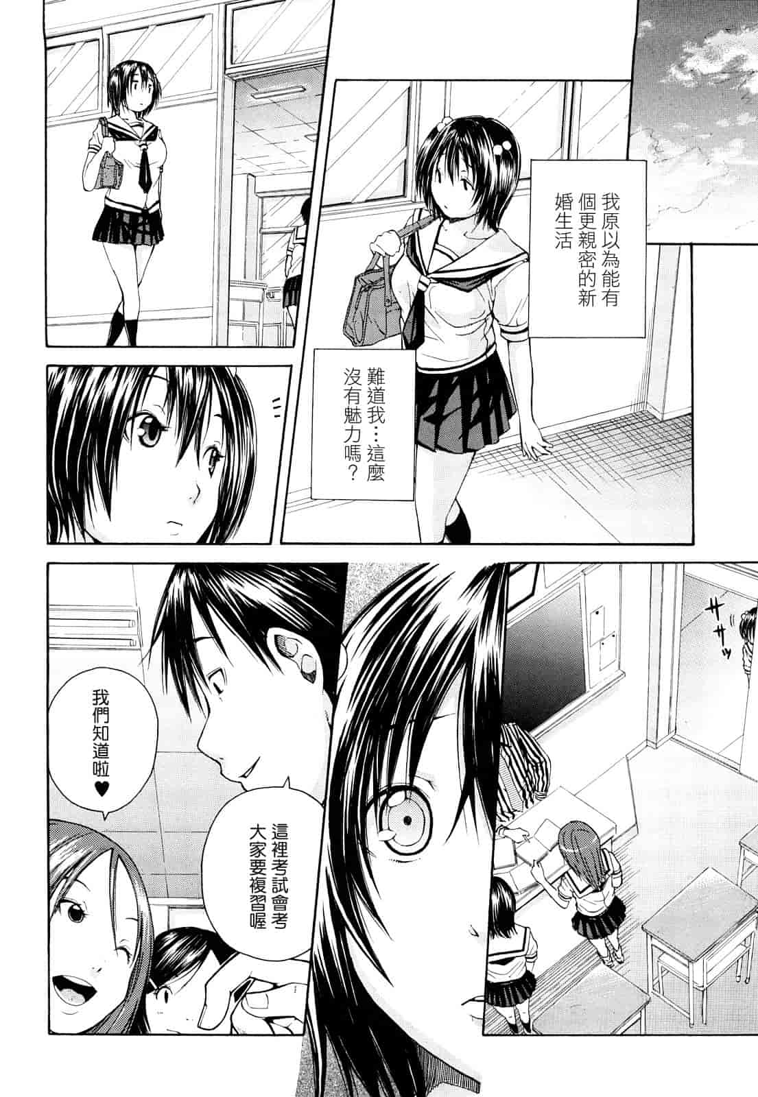 汉化版-[ジャンキー] 好きだからしちゃうの_第1集