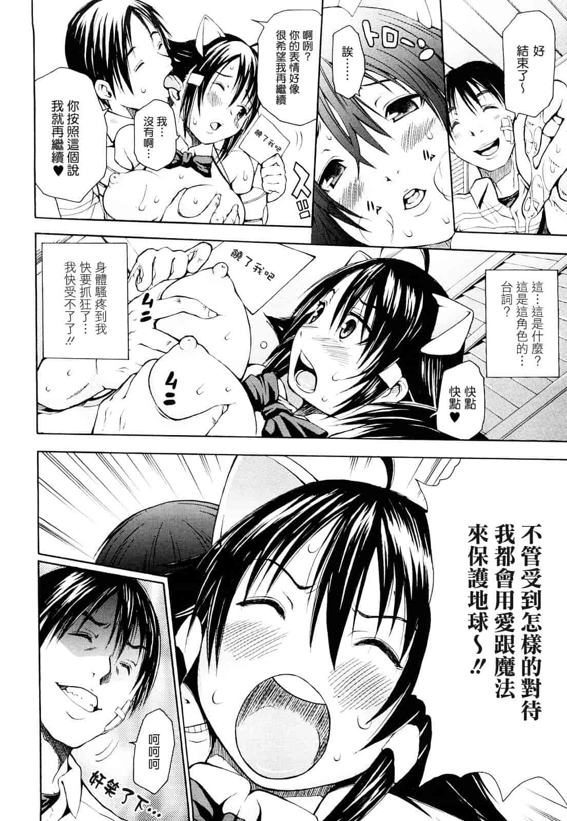 汉化版-[ジャンキー] 好きだからしちゃうの_第3集