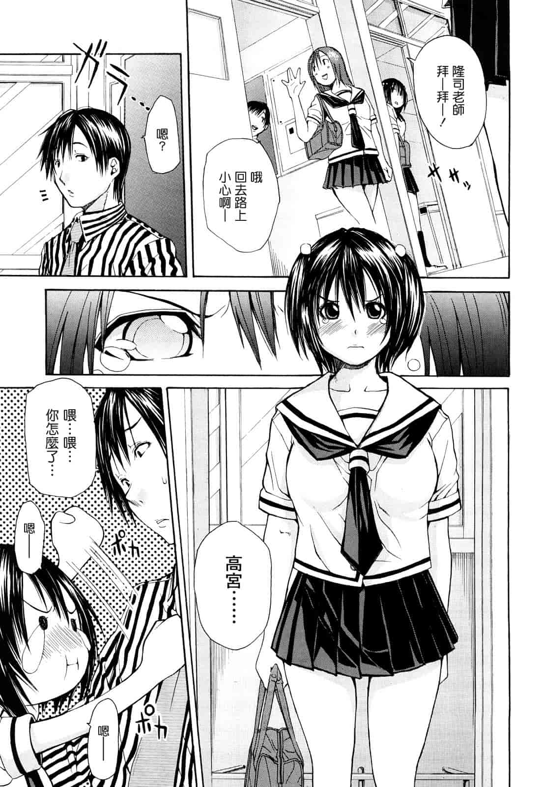 汉化版-[ジャンキー] 好きだからしちゃうの_第1集
