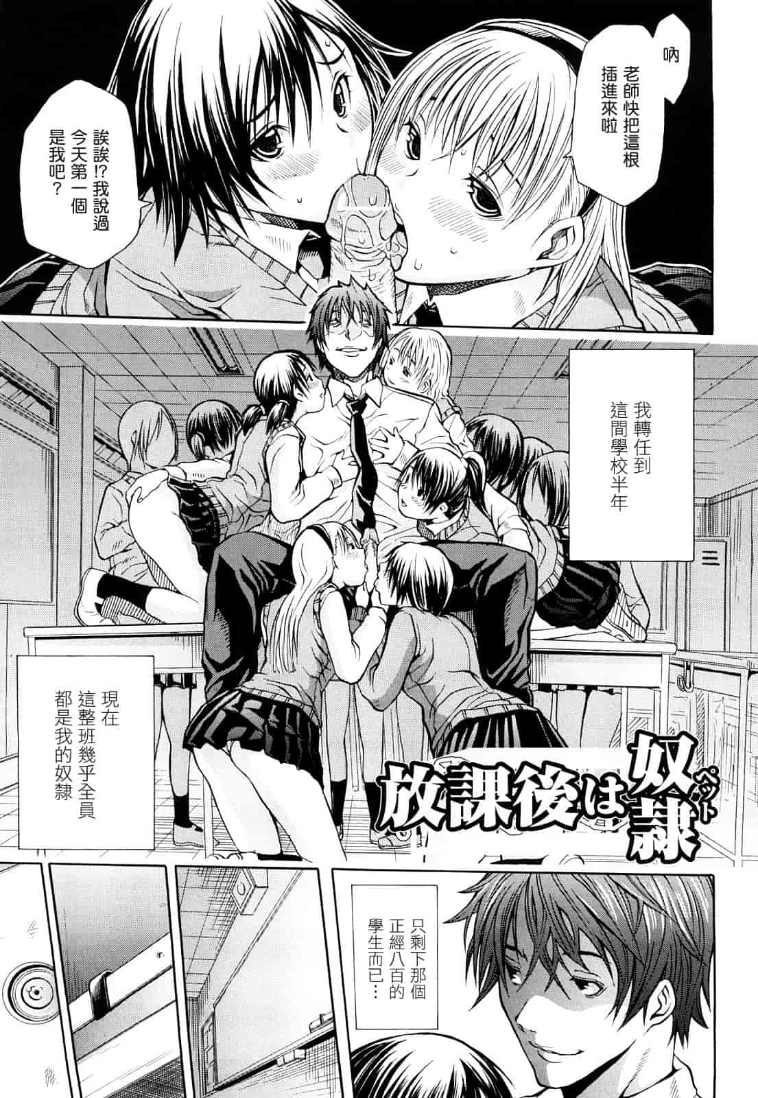 汉化版-[ジャンキー] 好きだからしちゃうの_第3集