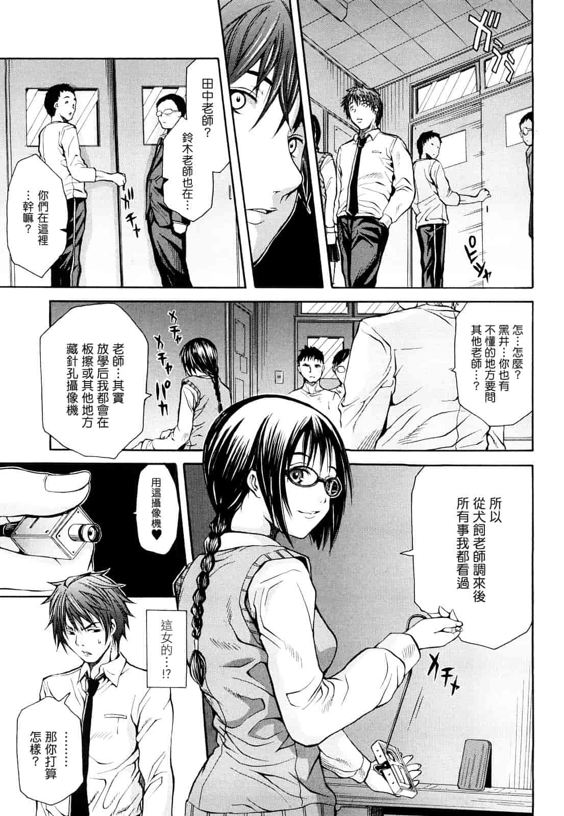 汉化版-[ジャンキー] 好きだからしちゃうの_第3集
