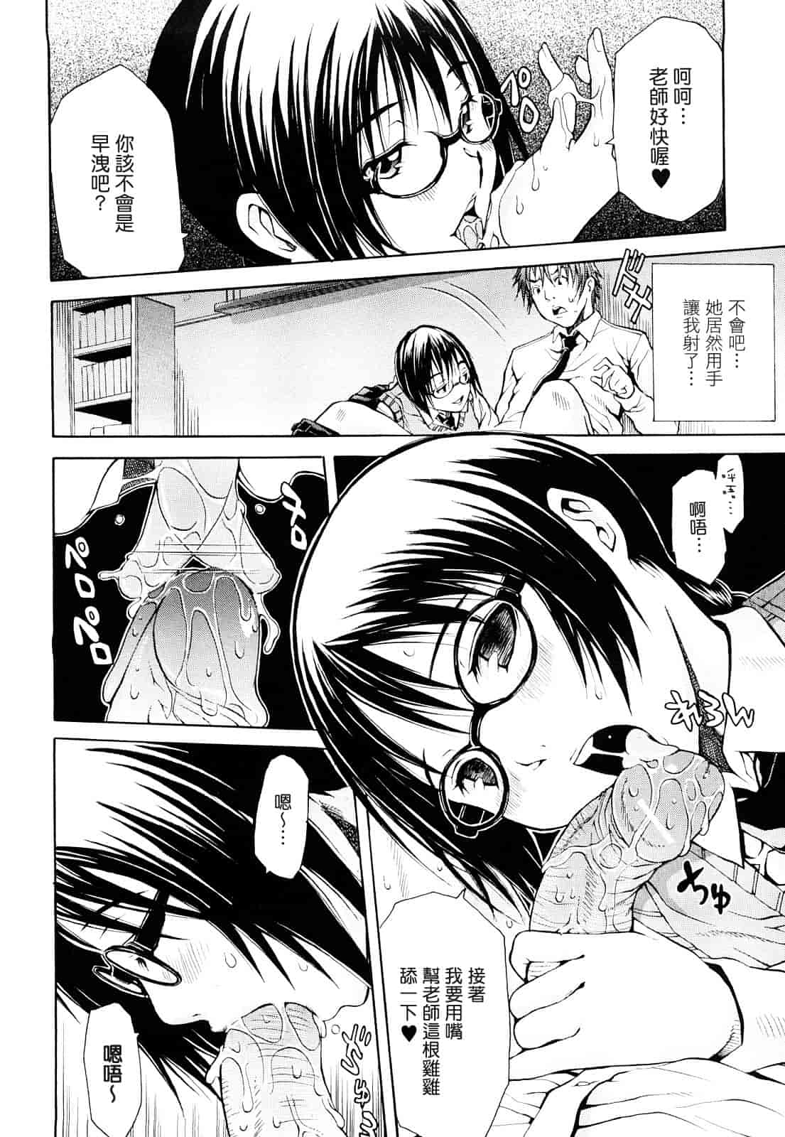 汉化版-[ジャンキー] 好きだからしちゃうの_第4集