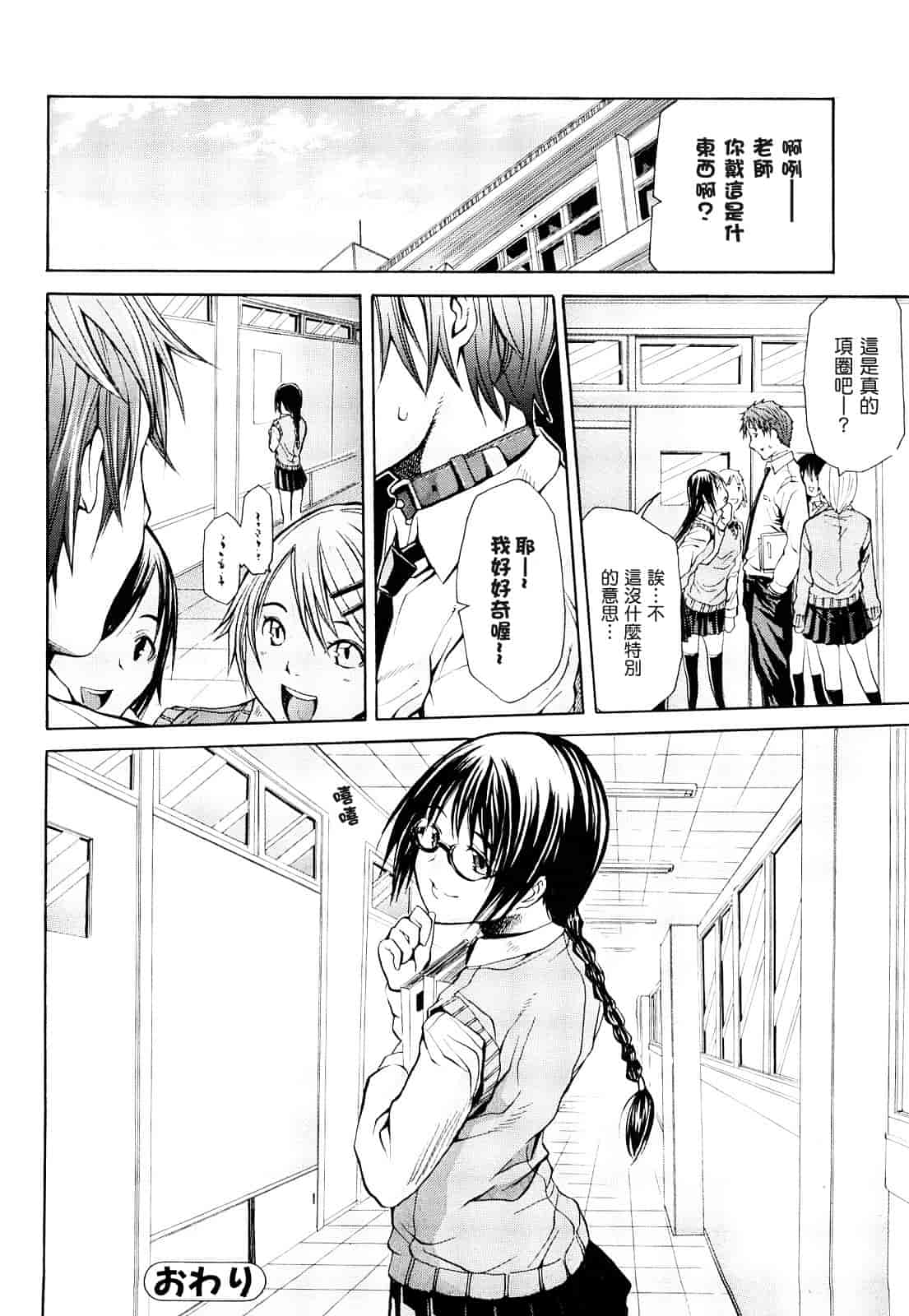 汉化版-[ジャンキー] 好きだからしちゃうの_第4集
