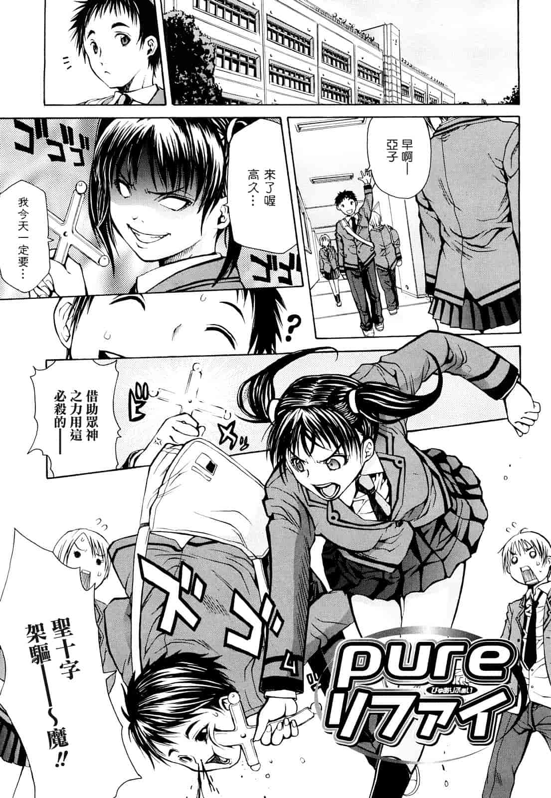 汉化版-[ジャンキー] 好きだからしちゃうの_第4集