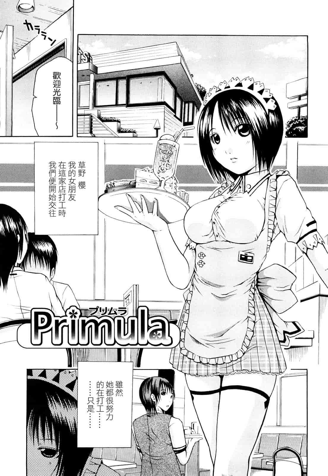 汉化版-[ジャンキー] 好きだからしちゃうの_第4集