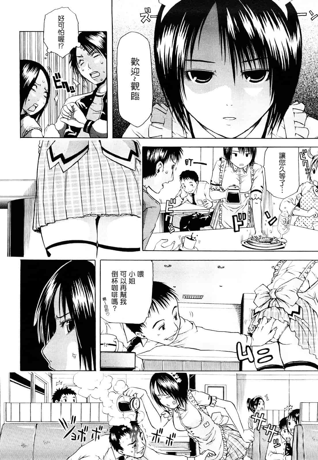 汉化版-[ジャンキー] 好きだからしちゃうの_第4集